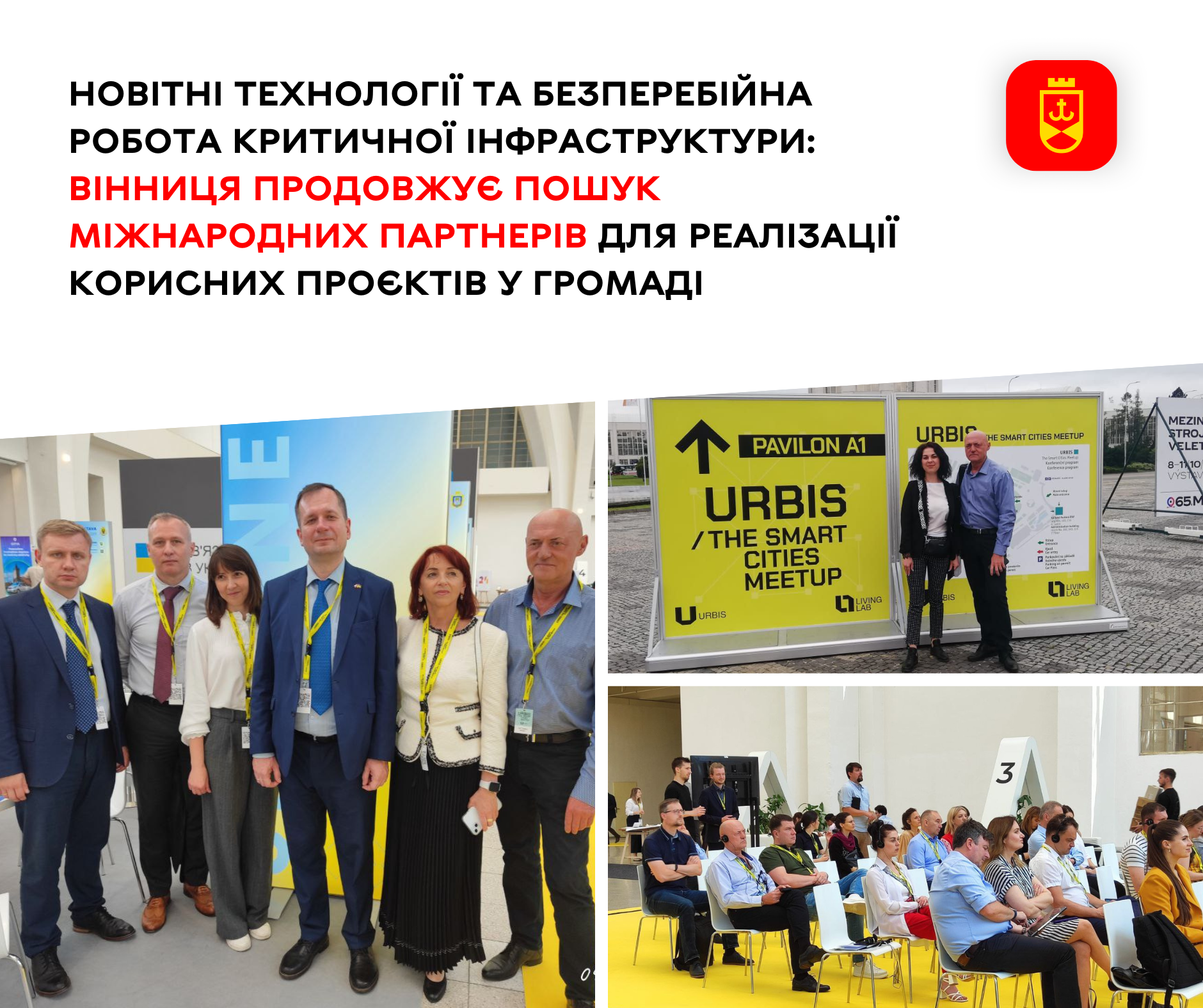 Новітні технології та безперебійна робота критичної інфраструктури: Вінниця продовжує пошук міжнародних партнерів для реалізації корисних проєктів у громаді